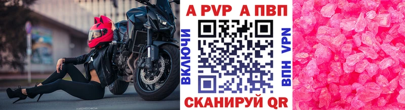 купить   Верея  A-PVP Соль 