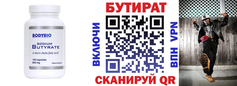 OMG ссылка  Верея  БУТИРАТ GHB 