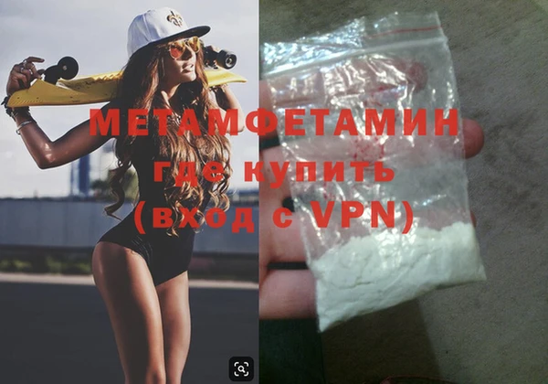 метамфетамин Балахна