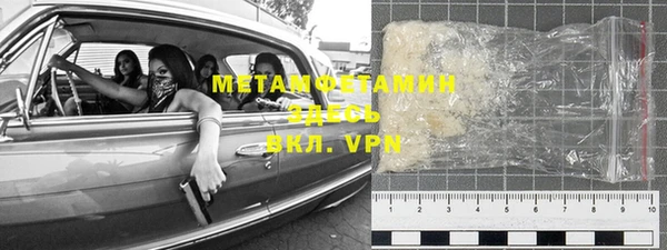 метамфетамин Балахна