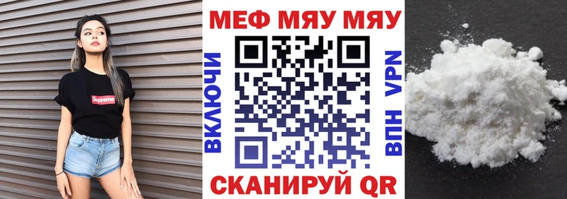 МЯУ-МЯУ VHQ  цена   дарк нет официальный сайт  Верея 
