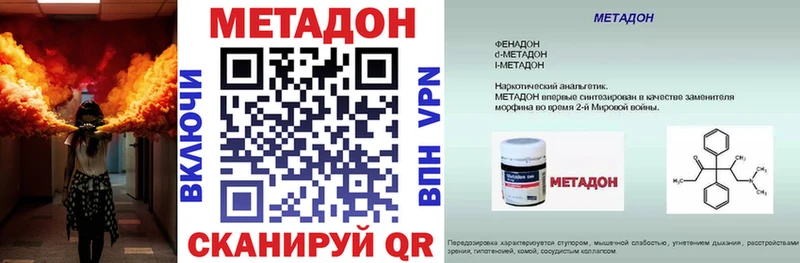 нарко площадка состав  Верея  МЕТАДОН VHQ  как найти закладки 
